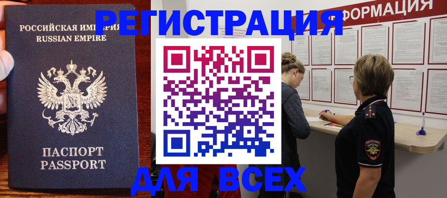 регистрация для школы в Дудинке