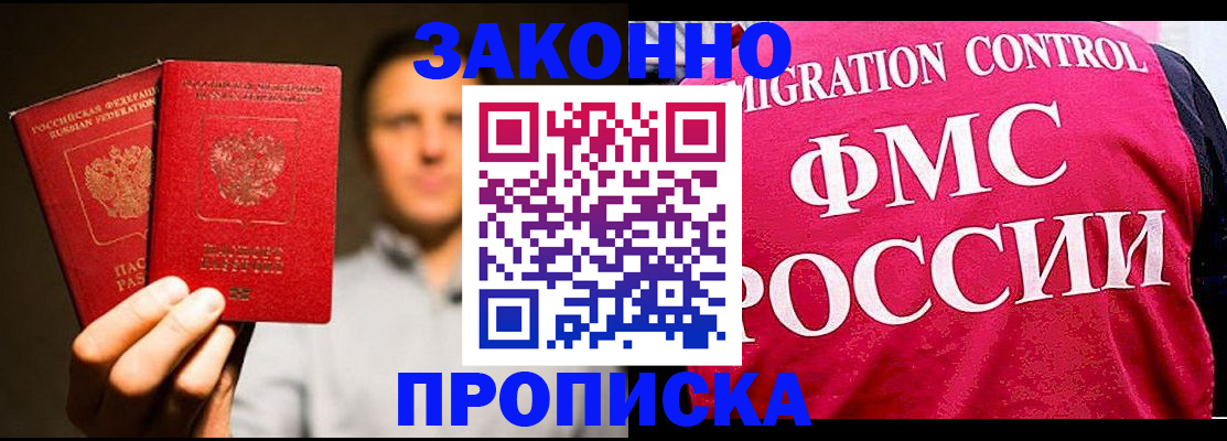 временная регистрация собственник в Дудинке