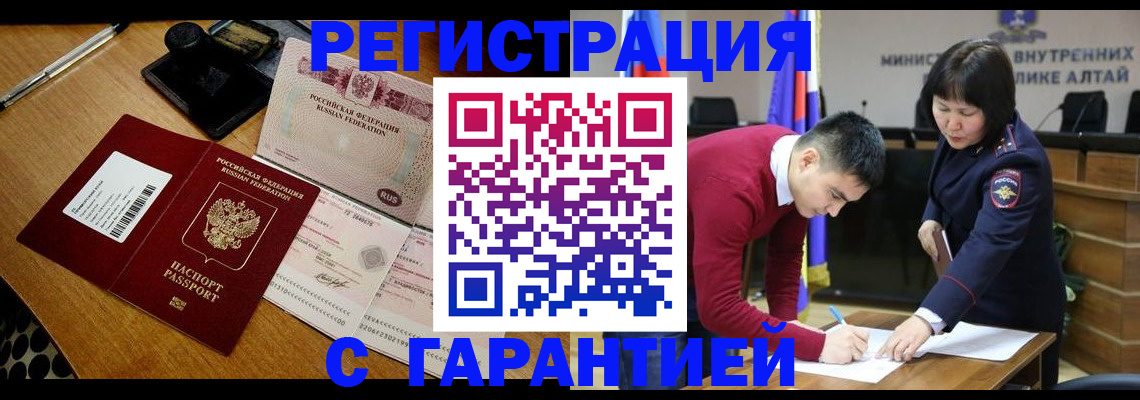 временная регистрация 2025 в Дудинке